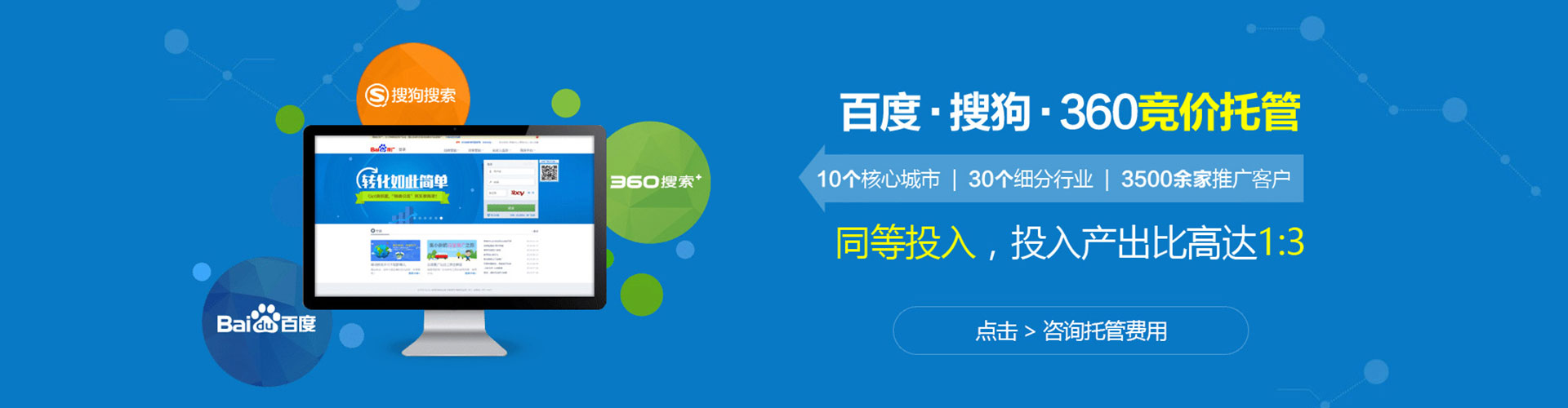 马尔康百度竞价推广
